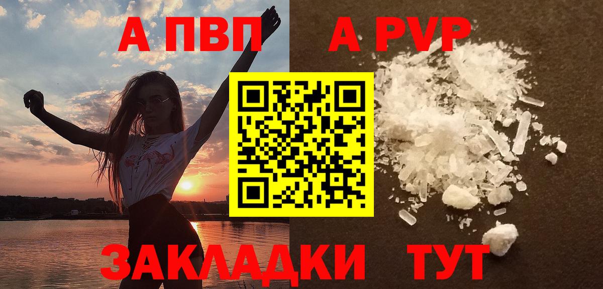 A PVP VHQ Мыски