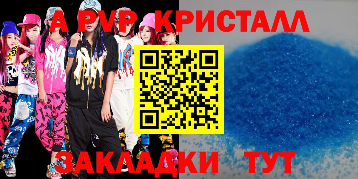 Alfa_PVP СК  Вход с VPN  Мыски 