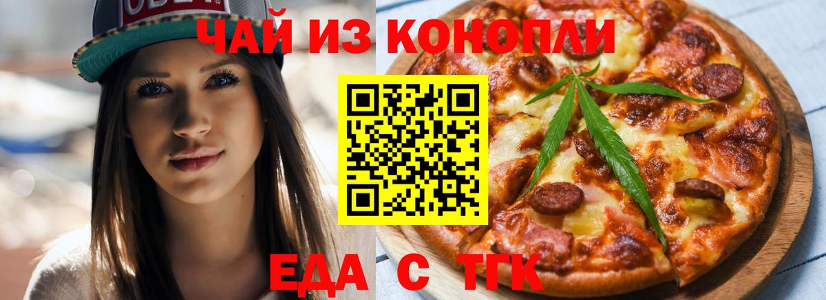 Мыски  Canna-Cookies конопля  Вход с VPN 