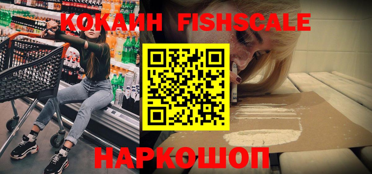 КОКАИН  Кокаин Колумбийский  Вход с VPN  Мыски  Cocaine 97% 
