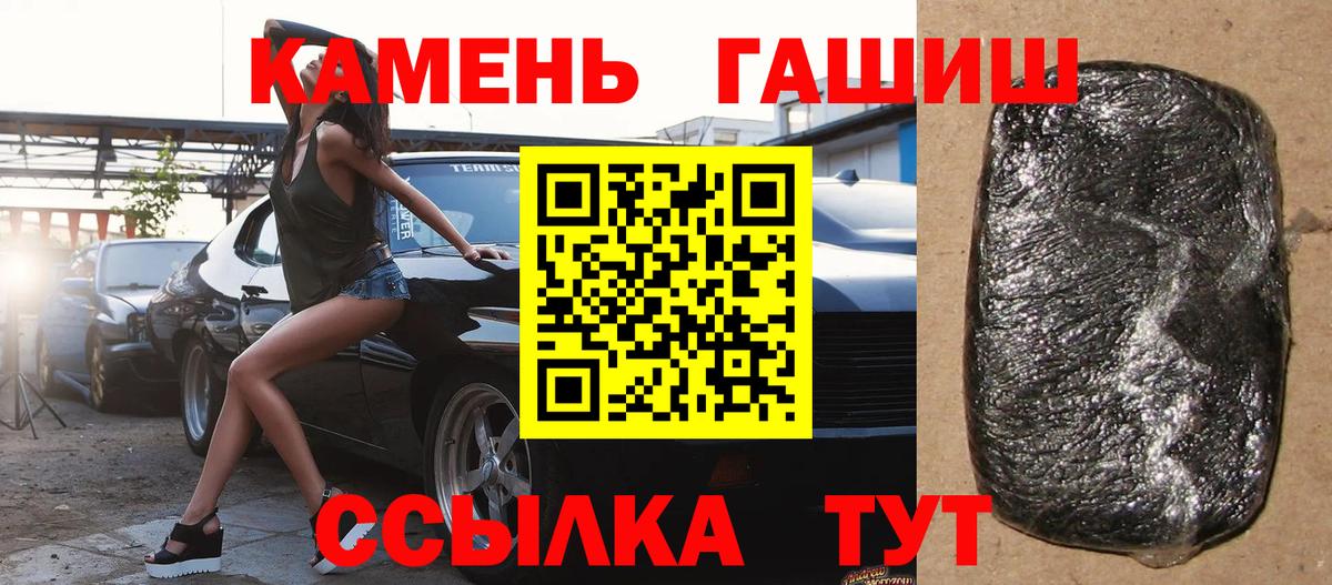 Гашиш Premium Мыски