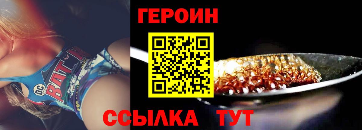 ГЕРОИН гречка  Героин  Мыски  Вход с VPN 