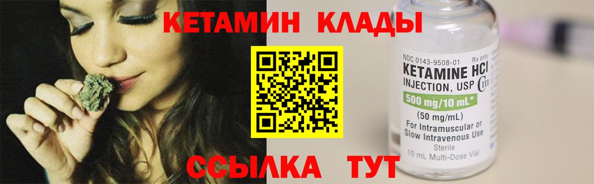 Кетамин VHQ  Вход с VPN  Мыски  КЕТАМИН ketamine 