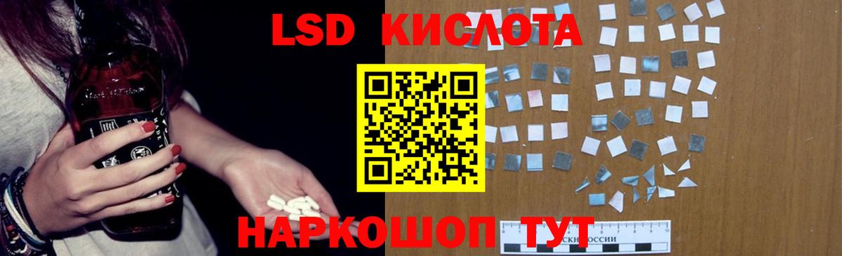 LSD-25 экстази кислота  Вход с VPN  ЛСД экстази кислота  Мыски 