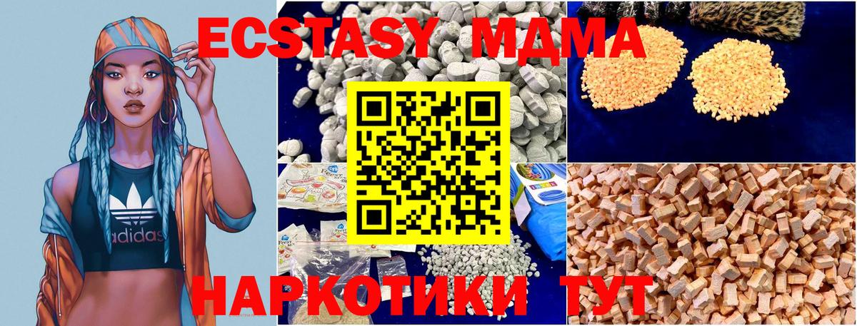 Мыски  МДМА  Вход с VPN  МДМА молли  МДМА VHQ 