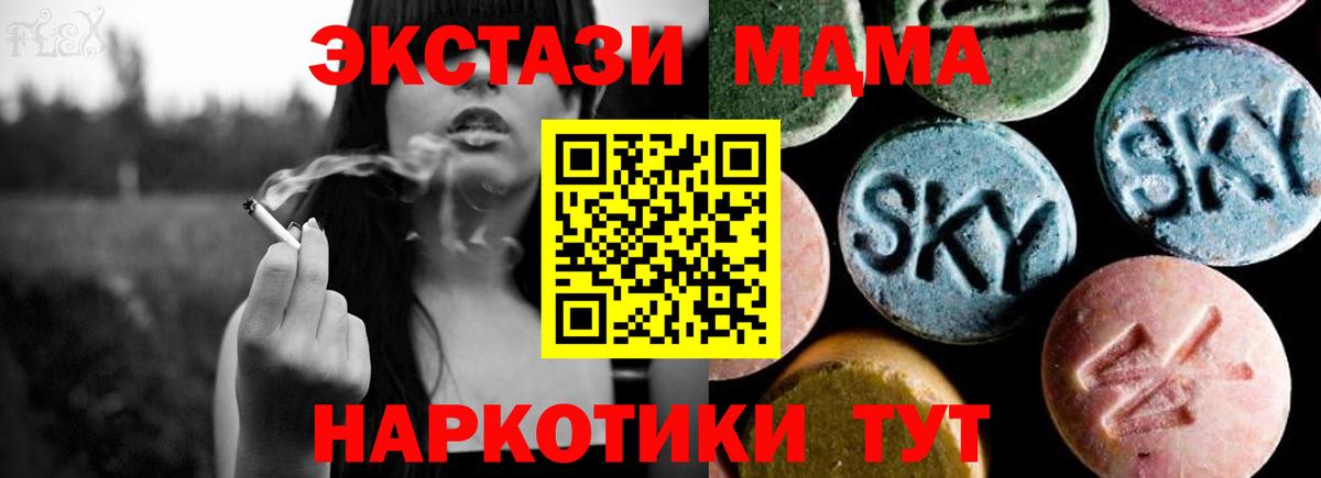 МДМА молли Мыски