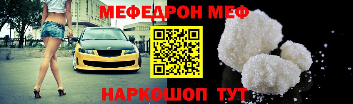 Мыски  МЕФ  Вход с VPN  что такое наркотик  Мефедрон мука  МЯУ-МЯУ VHQ  Меф 