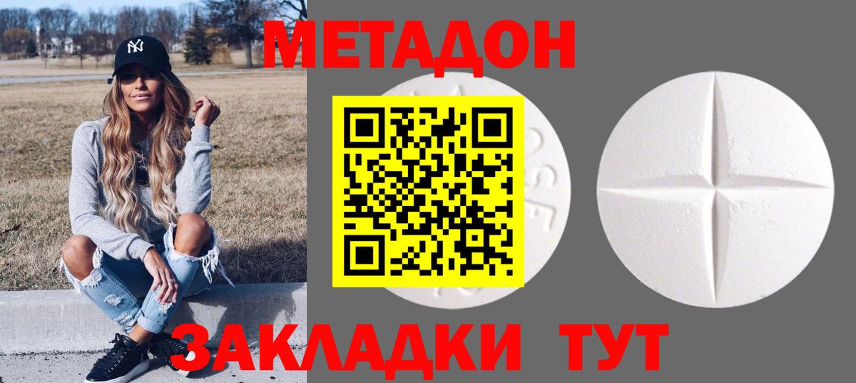 Метадон мёд  МЕТАДОН methadone  Мыски  Вход с VPN 