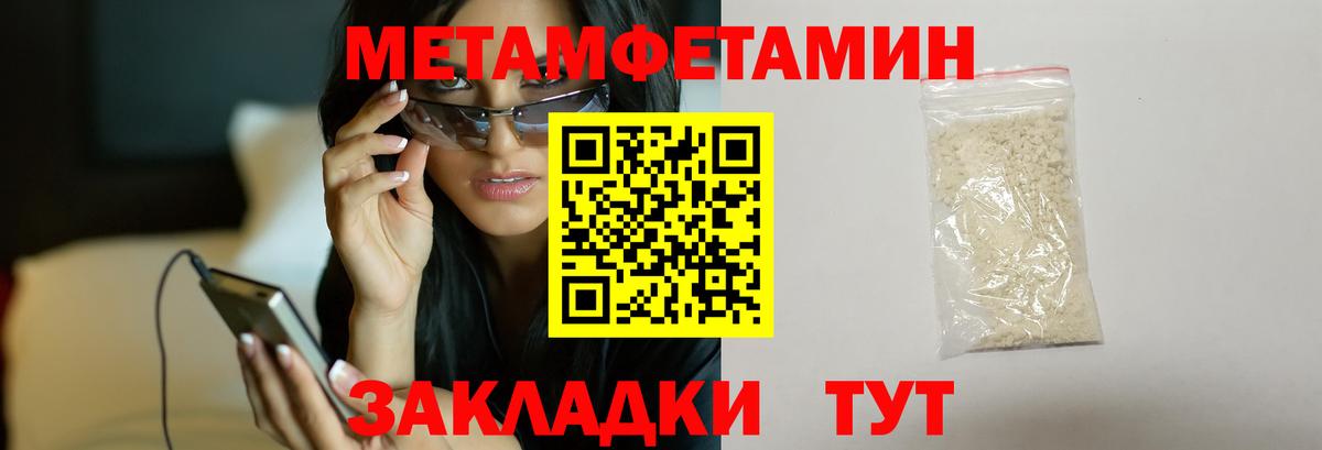 Метамфетамин витя Мыски