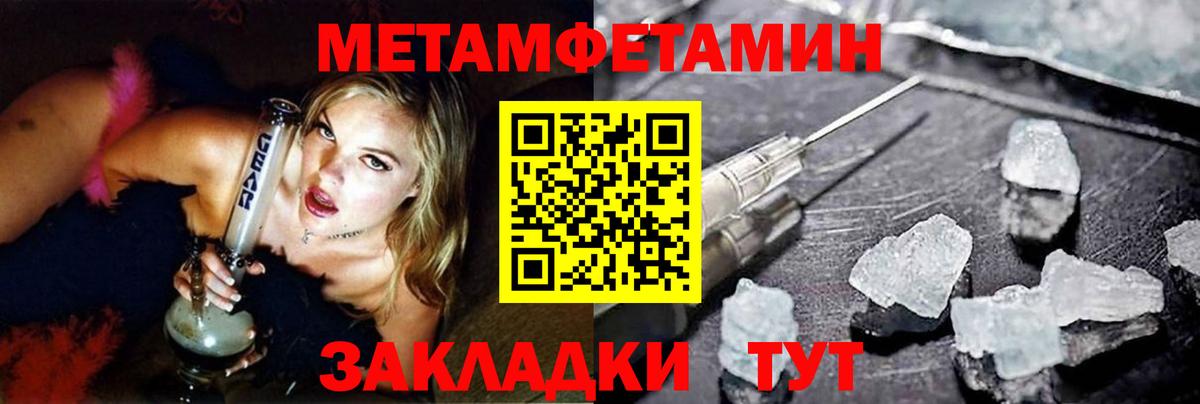 Метамфетамин витя  Вход с VPN  Мыски 