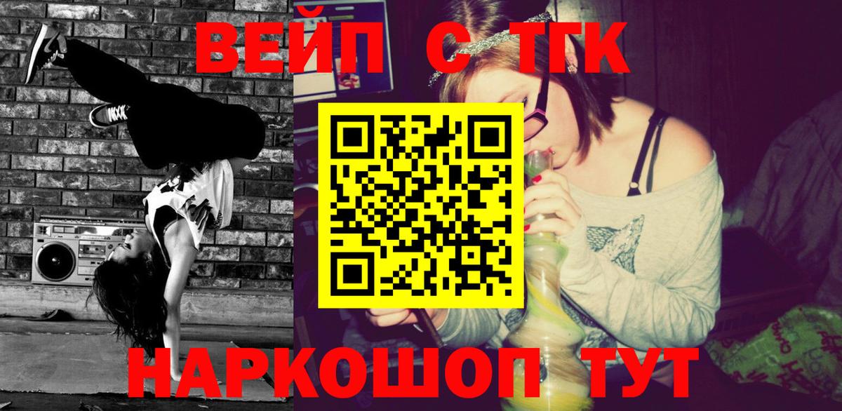 Мыски  ТГК гашишное масло  Вход с VPN 